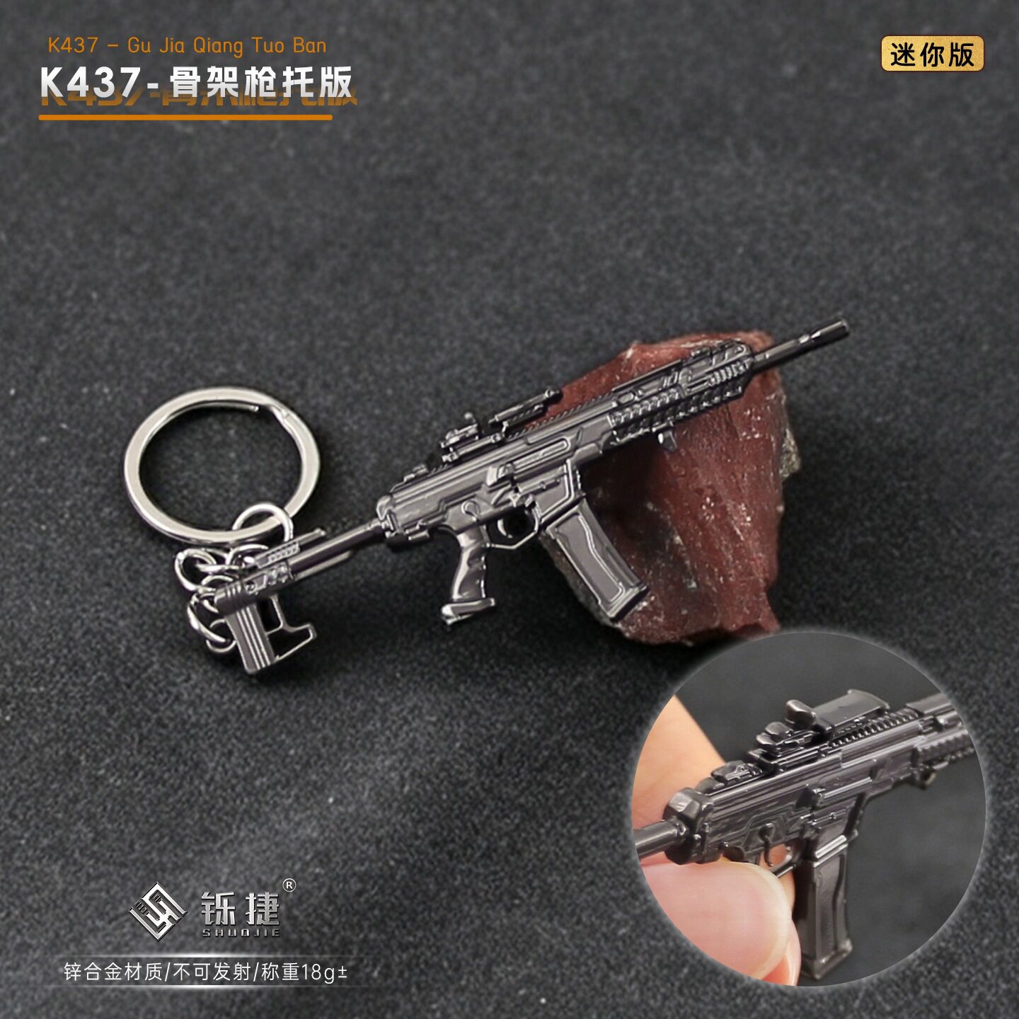 三角洲行动周边 K437骨架枪 原皮金属实物迷你玩具钥匙扣模型挂件图片