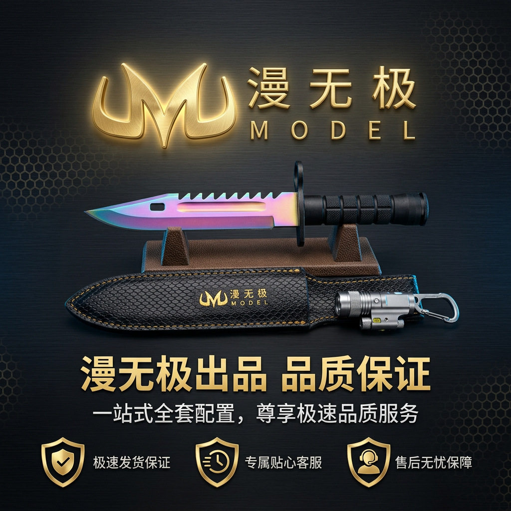 CSGO游戏周边近战武器 M9军刀渐变色 金属实物玩具模型摆件收藏品