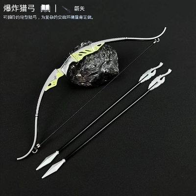 和平精英吃鸡游戏周边远程武器冷兵器爆炸猎弓实物玩具模型摆件