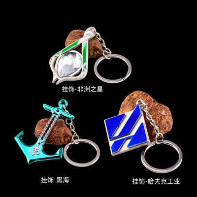 三角洲行动周边 非洲之心 黑海 哈夫克工业 金属迷你挂件钥匙扣