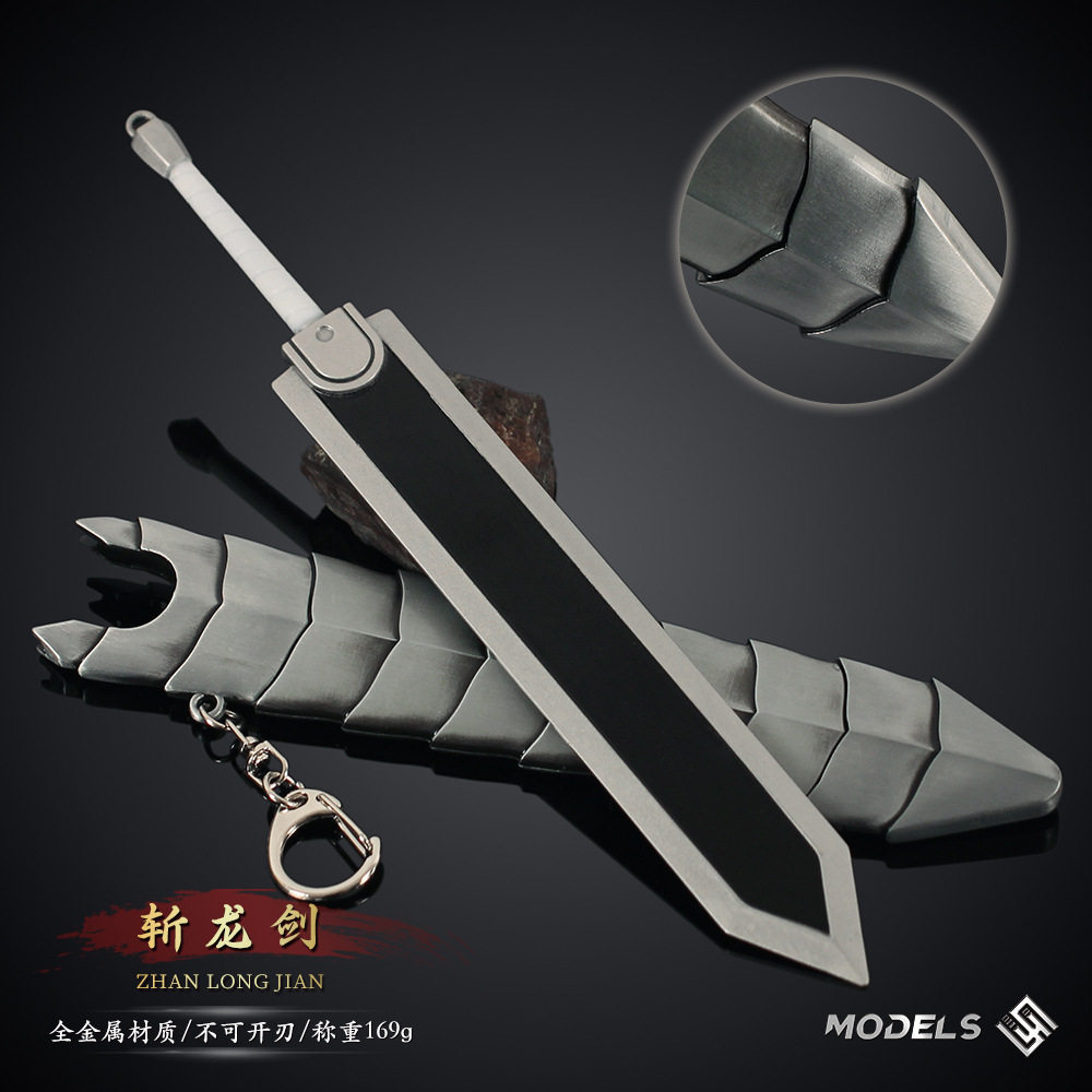 剑风周边 格斯斩龙剑带鞘刀烙印战士武器手办金属模型玩具摆件
