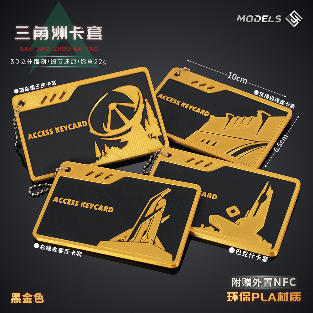 三角洲行动游戏总裁经理房卡