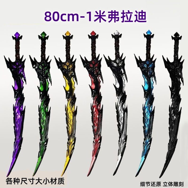 吃鸡和平精英地铁逃生游戏周边传世武器 弗拉迪尾刺 实物玩具模型