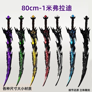 吃鸡和平精英地铁逃生游戏周边传世武器 弗拉迪尾刺 实物玩具模型