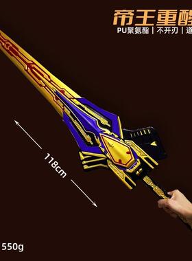 pu假面周边帝王重醒大剑118厘米道具模型玩具手办材质刀剑