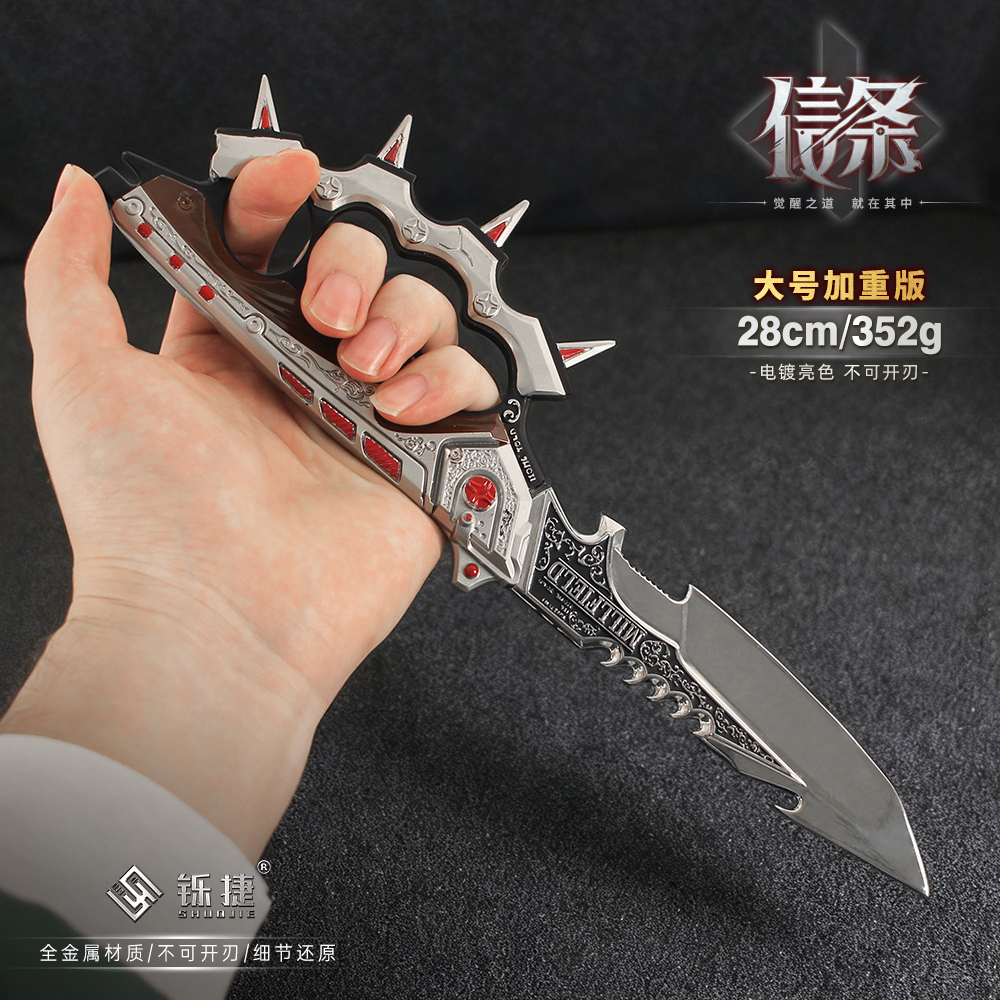 三角洲行动游戏周边新近战武器 信条指虎刀 实物金属玩具模型摆件