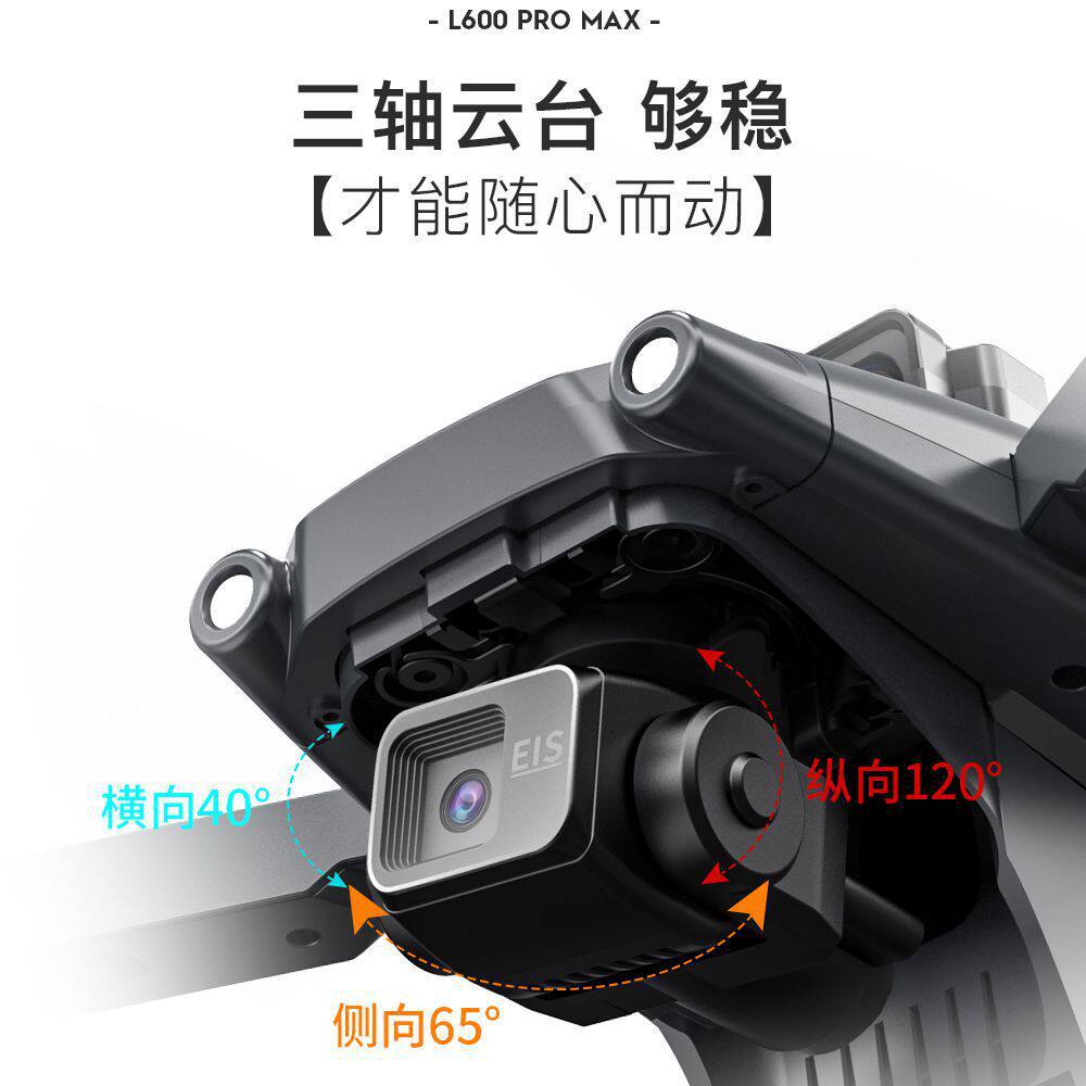 L600 PRO MAX UAV 전문 고화질 항공 사진 3축 손떨림 방지 짐벌 브러시리스 GPS 복귀 항공기