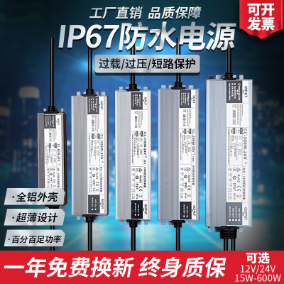 led超薄防水开关电源220v转12v24v60w100w200w300w600w直流变压器