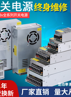 220V转5V15v18v直流开关电源60w100w200w500W门禁监控显示屏电源