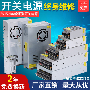 220V转5V15v18v直流开关电源60w100w200w500W门禁监控显示屏电源