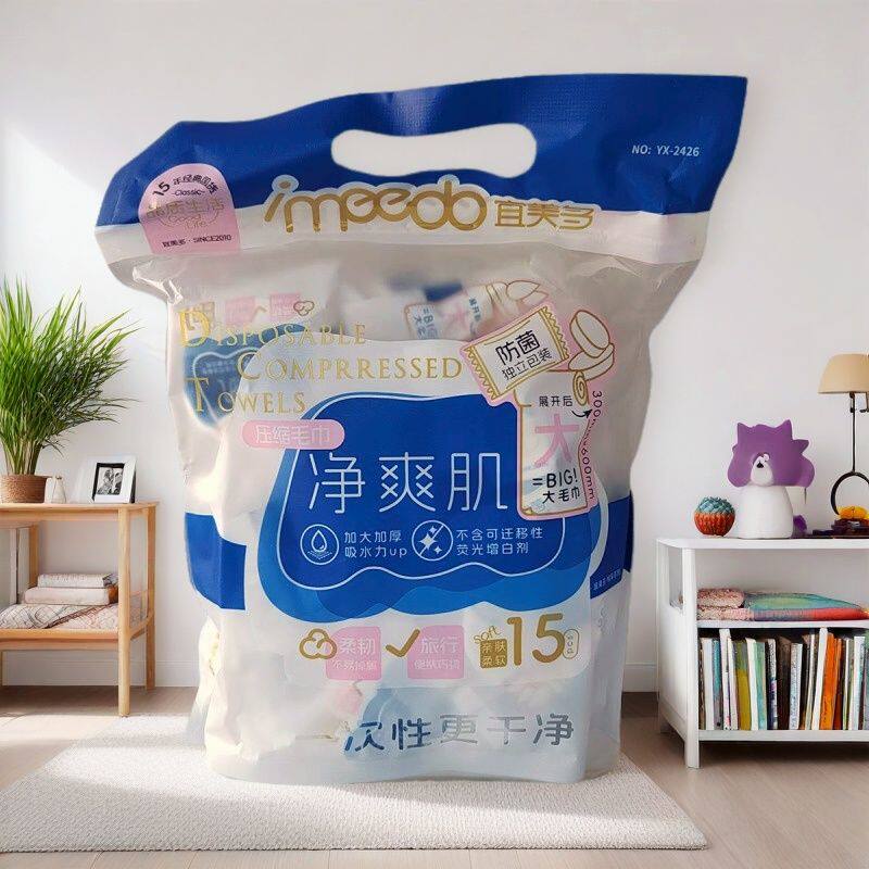 宜美多压缩大毛巾加厚洗脸巾便携图片