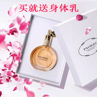 巴格黎女士香水礼物持久淡雅