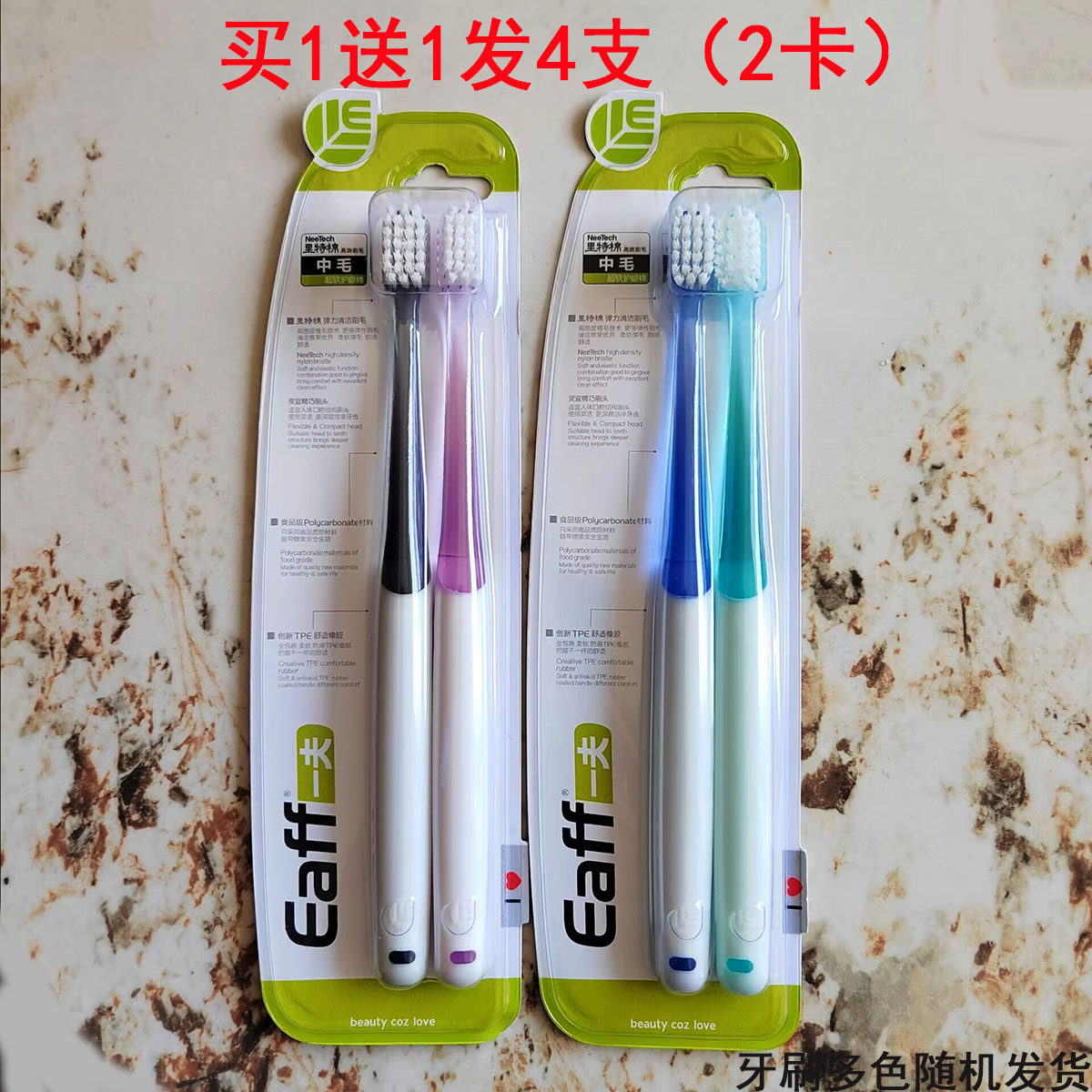 Eaff一夫牙刷男士专用牙刷中硬毛刷毛家用家庭装2203