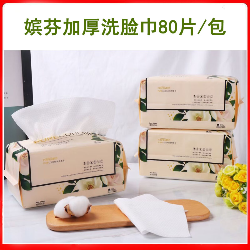 嫔芬洗脸巾洁面巾纯棉美容巾