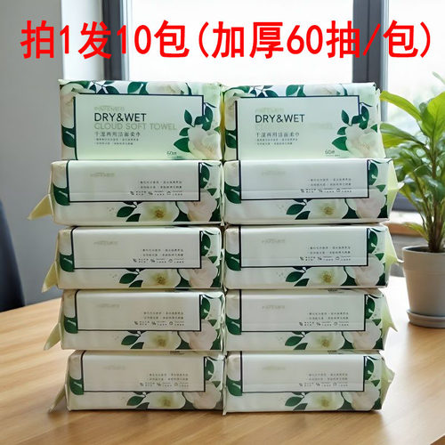 嫔芬洗脸巾实惠装10包加厚