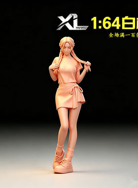 XL1/64白模微缩人偶手办摆件