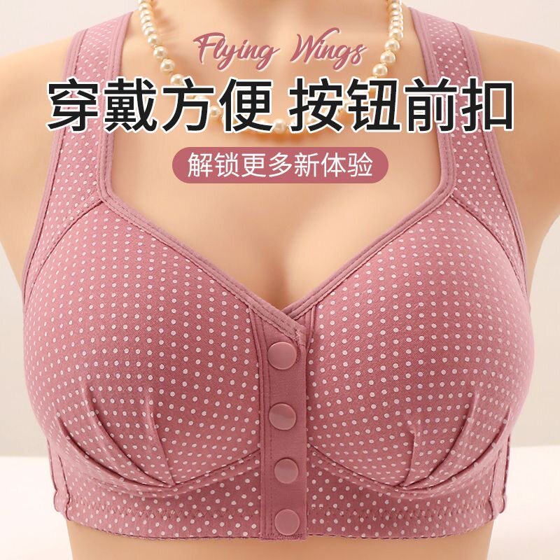 前扣式女士内衣聚拢文胸无钢圈防下垂美背定型大码中老年妈妈胸罩