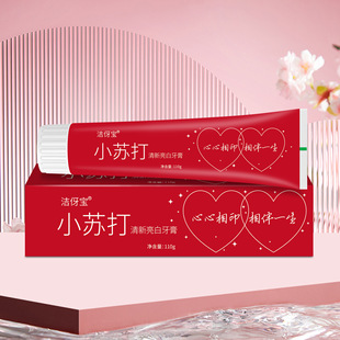 结婚喜庆牙膏一对小苏打红色软毛牙刷一对陪嫁用品婚礼喜事三件套