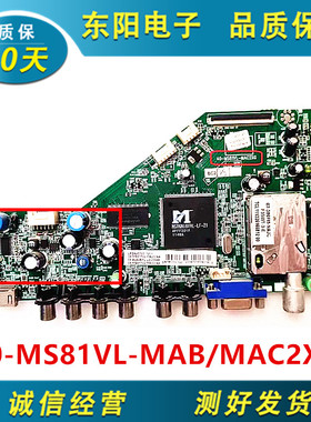 TCL L42F2200B L42P60FBD L42S10 主板 40-MS81VL-MAB/MAC2XG