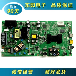 原装康佳 LED48F3700NF主板35019373 配屏72000482YT 482YT电路板