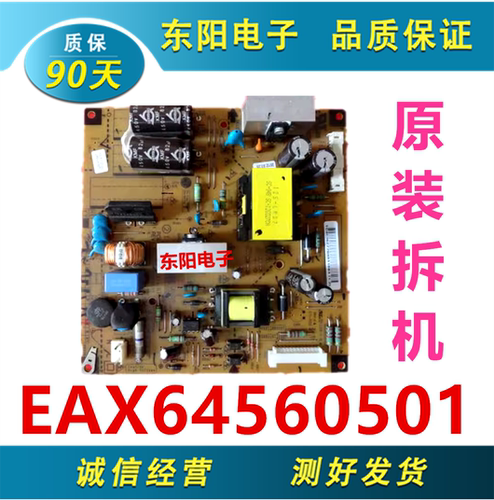 LG32LS3100电源板EAX64560501