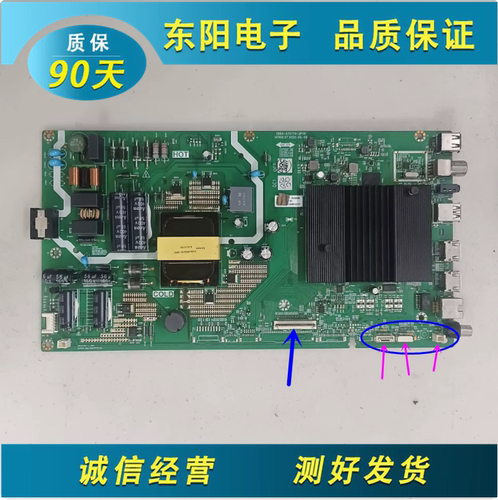 创维50V40主板5800-A7S770-2P30