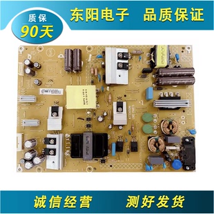 飞利浦原装 50PUF6061/T3 50PUF6701电源板715G6677-P05-003-002S