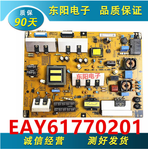 LG32LE4500电源板EAY61770201
