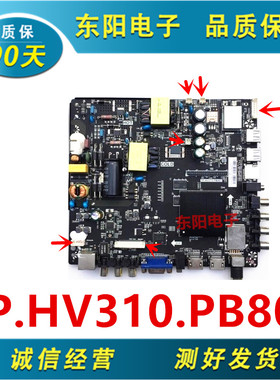 原装39寸组装机杂牌机TP.HV310.PB801电源驱动网络三合一主板