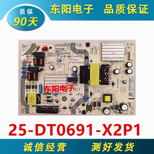 小米L55M7-EA电源25-DT0691-X2P1