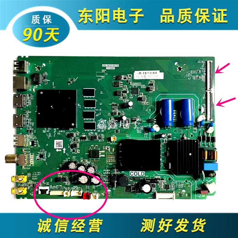 TCL50V8主板TPD.T972T.PC776