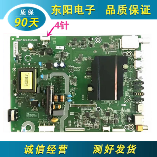 海信32K3100主板RSAG7.820.6592