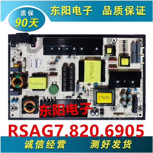 海信49M5600电源RSAG7.820.6905