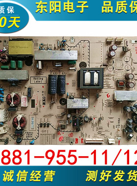 原装索尼KDL-46EX700 55EX710 电源板 1-881-955-11 1-881-955-12