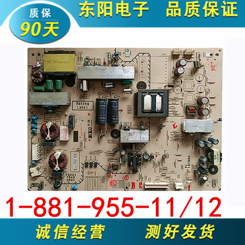 索尼电源板1-881-955-11-12