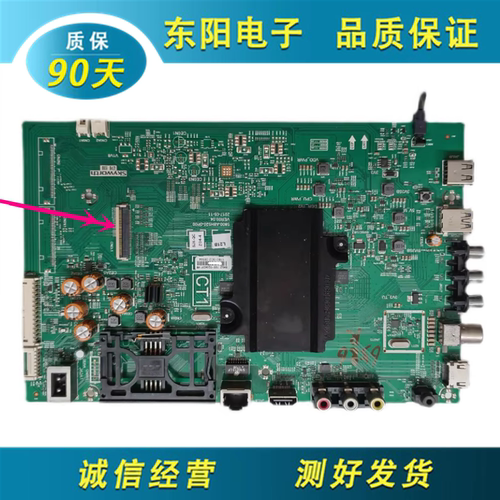 创维55G3主板5800-A8H520-0P00