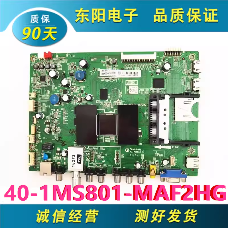 TCLL55E5500A主板40-1MS801-MAF