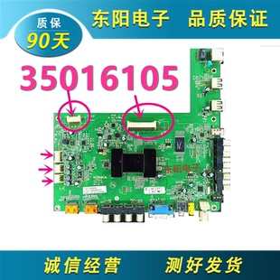 原装康佳LED32IS97N LED32C3200N1电视机主板35016105配屏可选