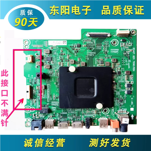 海信LED55E7C主板RSAG7.820.7690