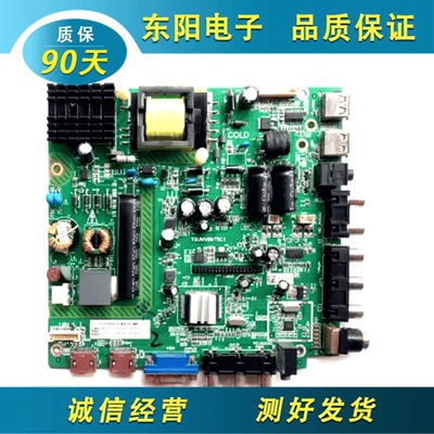 主板TSUMV59-T8C飞利浦32PFL3045