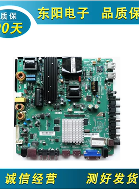 原装TP.MS608.P82/P83三合一主板 安卓网络 配各种屏送遥控