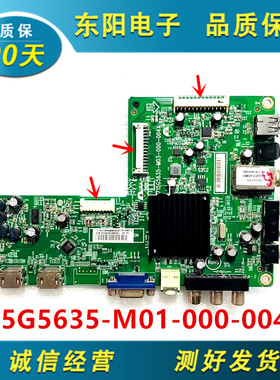 创维715G5635-M03/M01/M0E-000-004X/004K/N 42E309R 46E5CHR主板