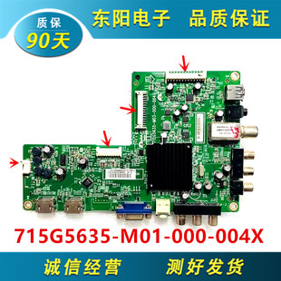 创维715G5635-M03/M01/M0E-000-004X/004K/N 42E309R 46E5CHR主板