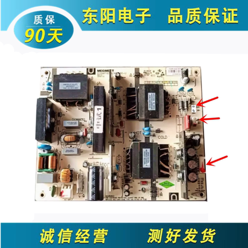 长虹58DP600电源板MP160D-1MF