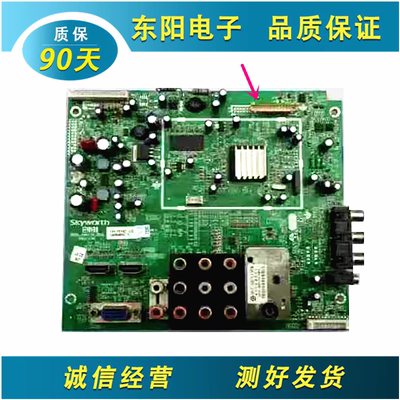 创维32S16IW主板5800-A8R070-001