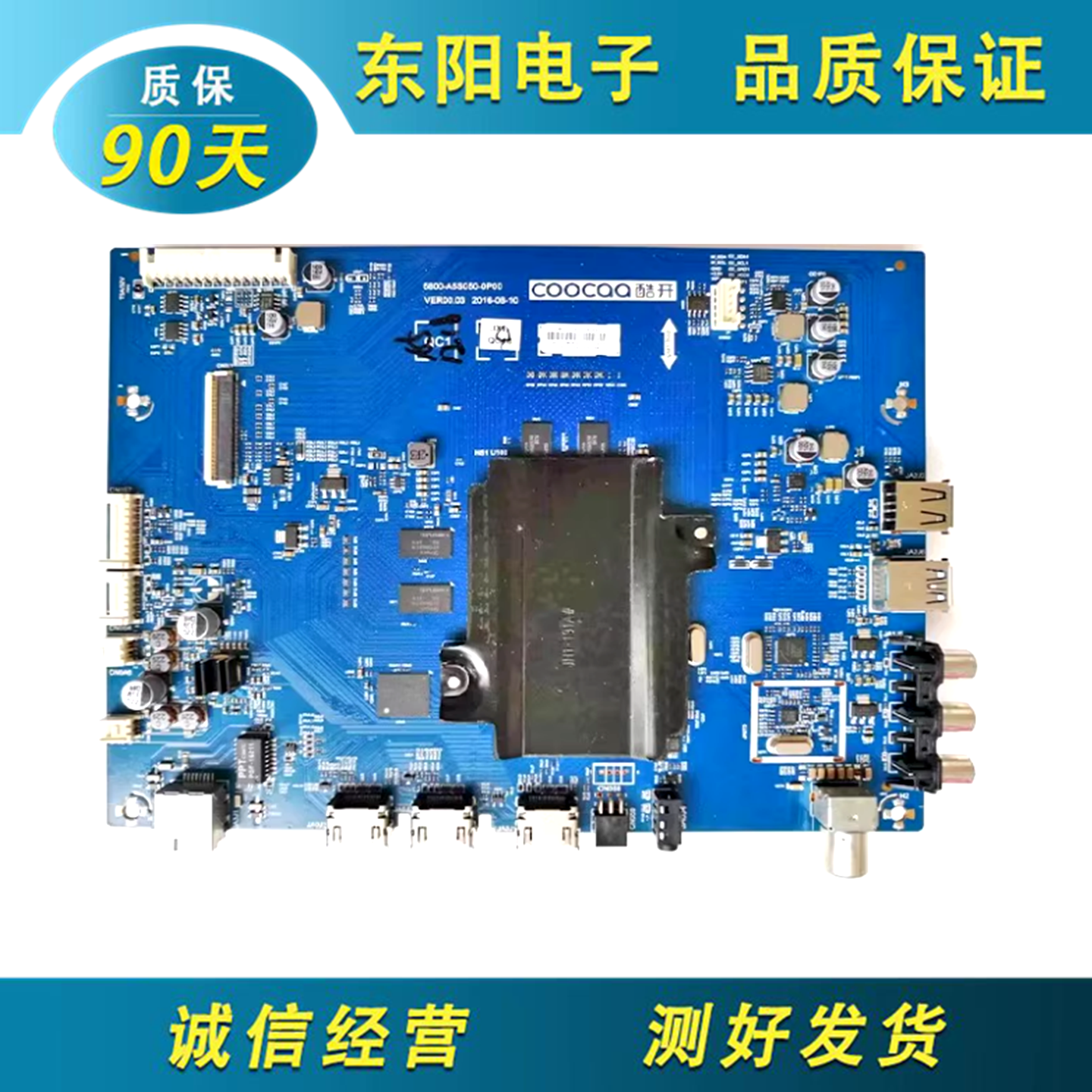酷开50U2主板5800-A5S050-0P00
