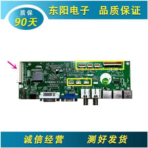杂牌55寸拼接屏驱动主板ST8300