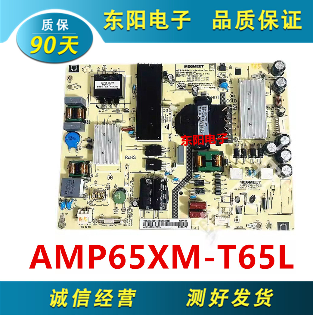 小米L65M5-5A电源AMP65XM-T65L