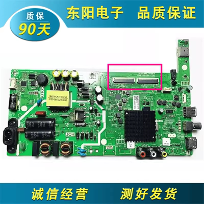 创维43S500主板5800-A6S480-0P20