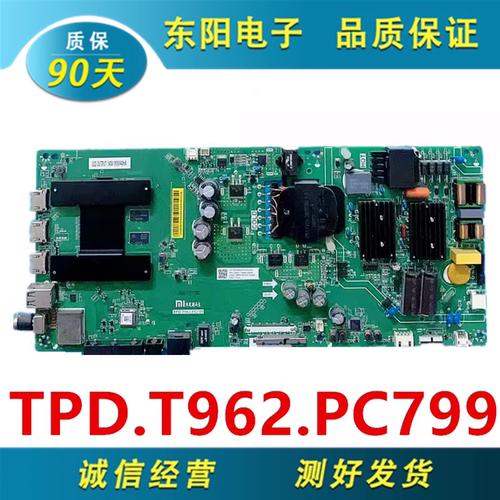 小米L50L55M5主板TPD.T962.PC799